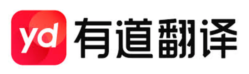 网易有道翻译